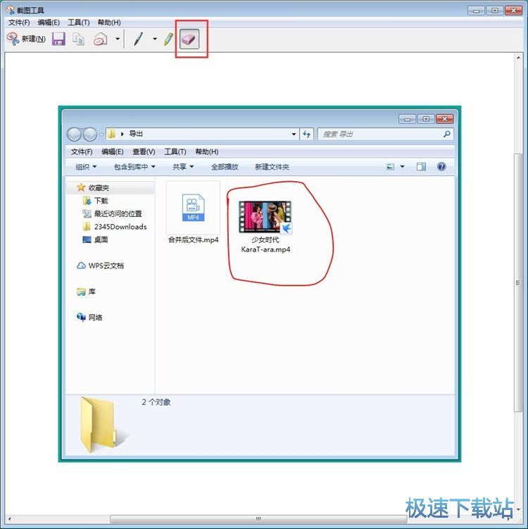 图：win7屏幕截图