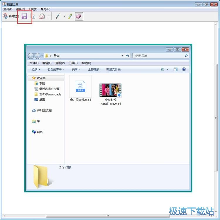 图：win7屏幕截图