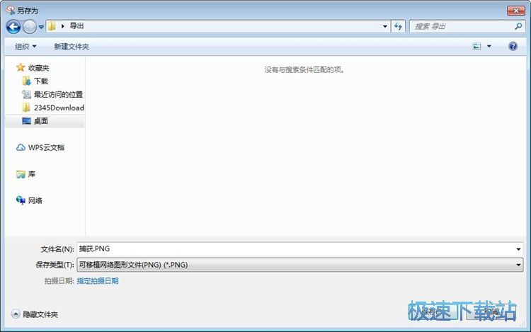 图：win7屏幕截图