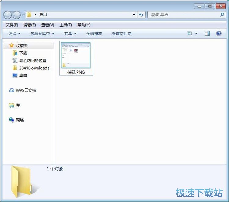 图：win7屏幕截图