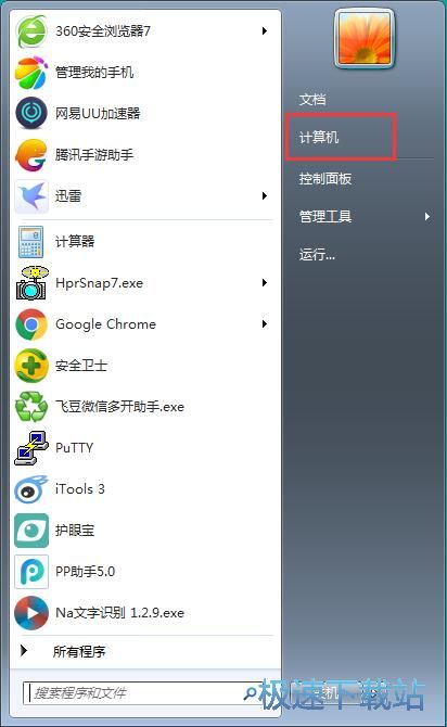图：修改hosts文件