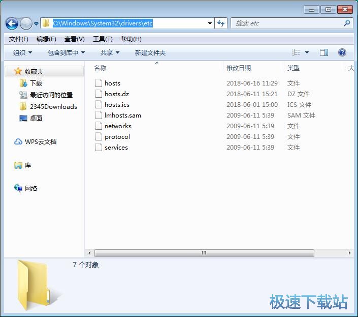 图：修改hosts文件