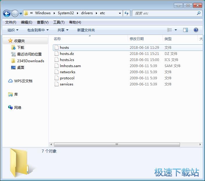 图：修改hosts文件