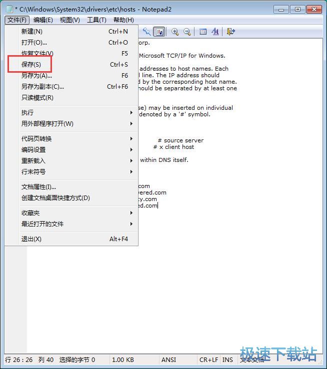 图：修改hosts文件