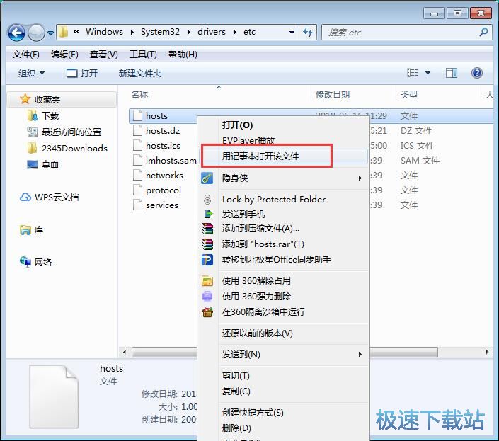 图：修改hosts文件