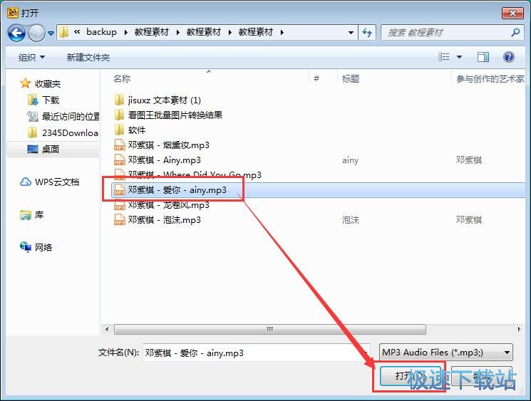 图：优化MP3音质教程