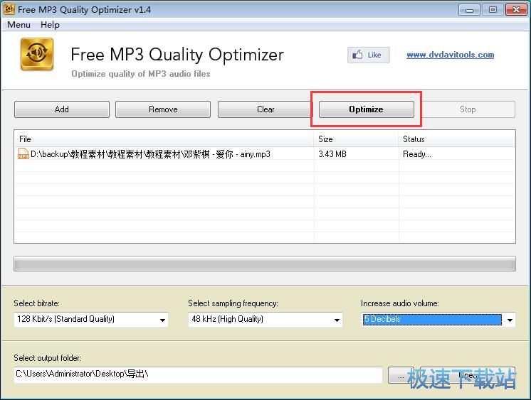 图：优化MP3音质教程