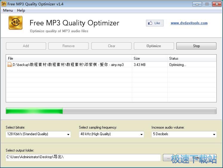 图：优化MP3音质教程