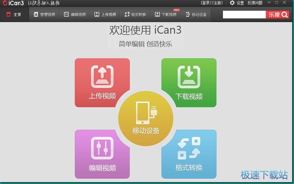CiCan3安装教程