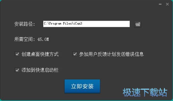 CiCan3安装教程