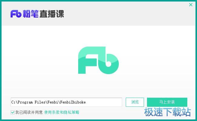 粉笔直播课安装教程