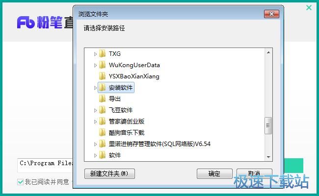 粉笔直播课安装教程