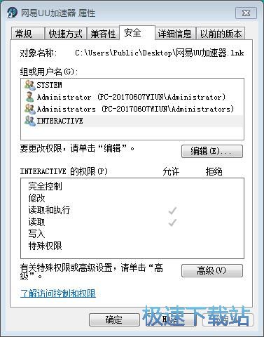 图：系统权限设置