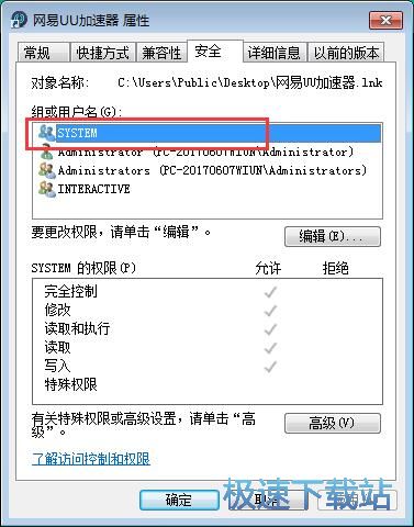 图：系统权限设置