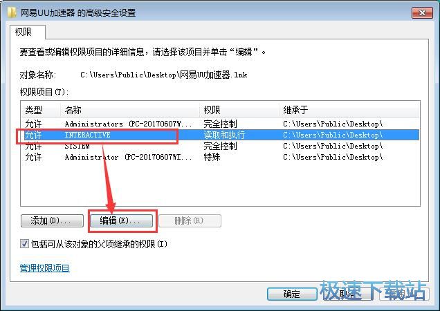 图：系统权限设置