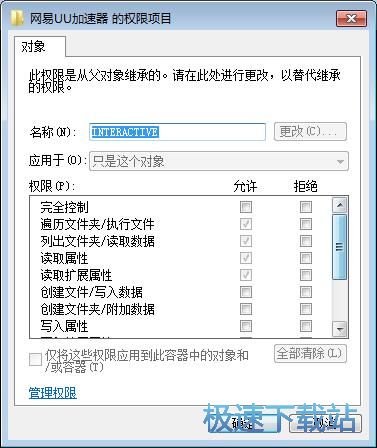 图：系统权限设置