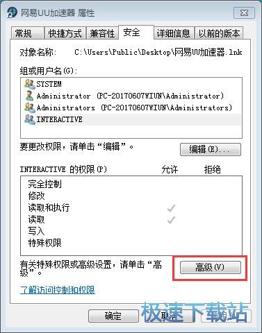 图：系统权限设置