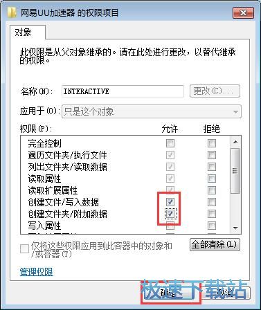图：系统权限设置