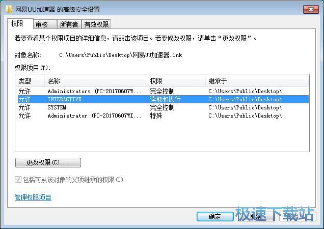 图：系统权限设置