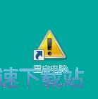 图：一键重启