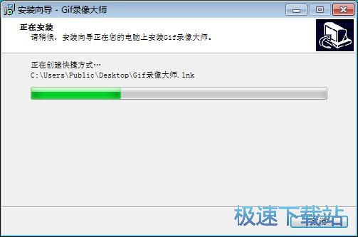 图：GIF录像大师安装教程