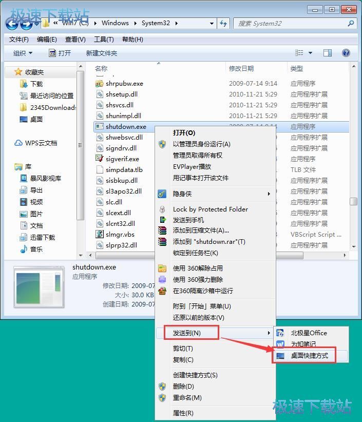 图：一键重启