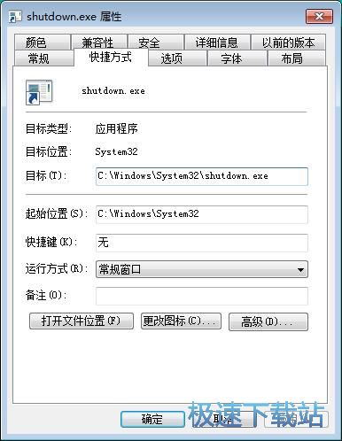 图：一键重启