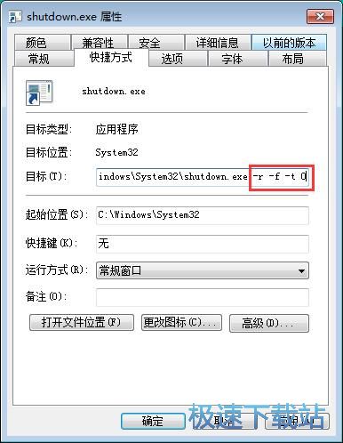 图：一键重启