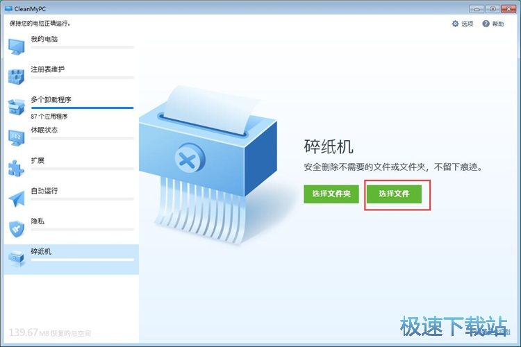 图：MacPaw CleanMyPC安装教程