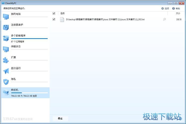 图：MacPaw CleanMyPC安装教程