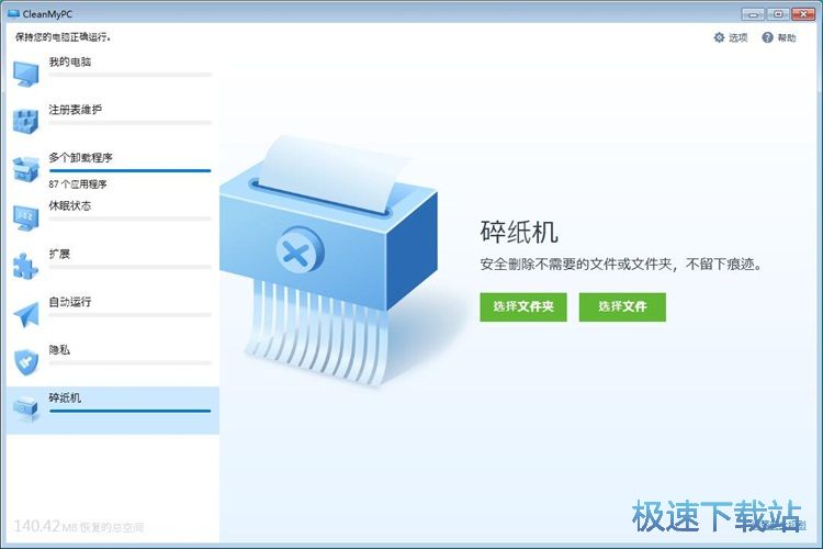 图：MacPaw CleanMyPC安装教程