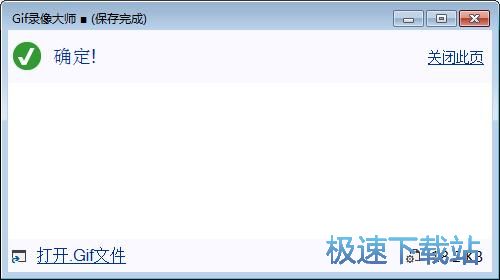 图：录制动图教程
