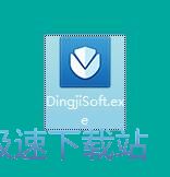 图：互盾数据恢复软件安装教程