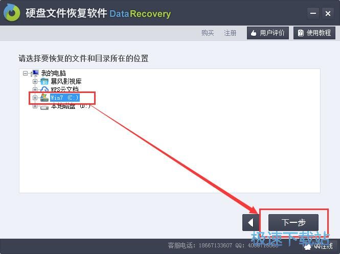 图：恢复被删数据教程