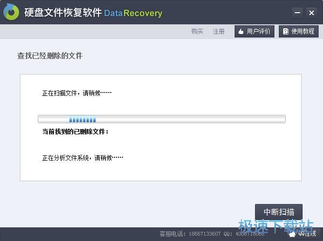 图：恢复被删数据教程