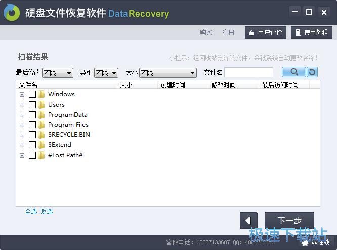 图：恢复被删数据教程