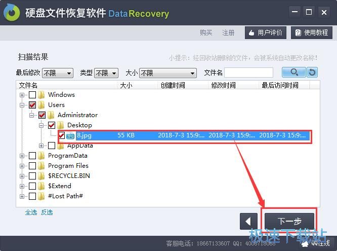 图：恢复被删数据教程