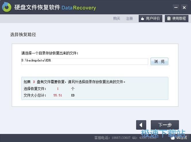 图：恢复被删数据教程