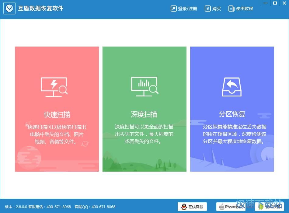 图：恢复被删数据教程