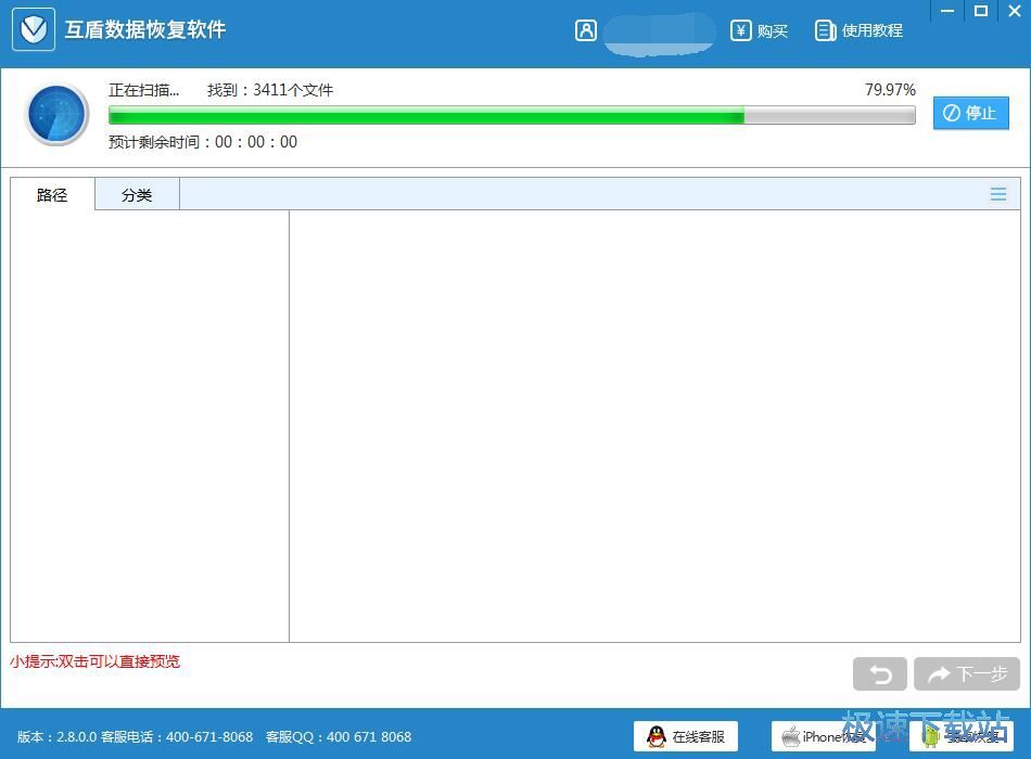 图：恢复被删数据教程