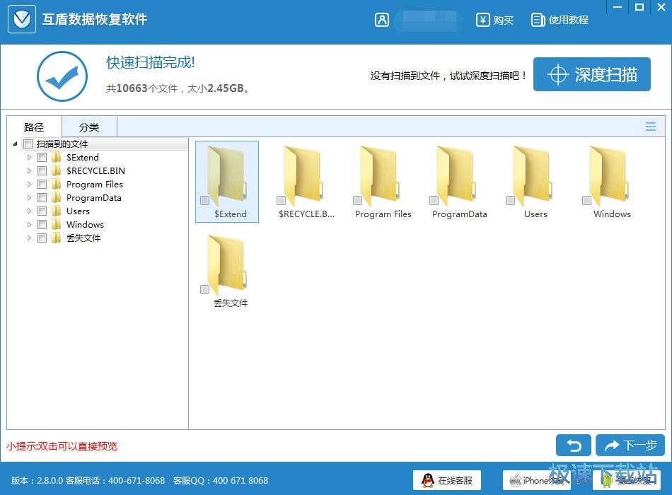 图：恢复被删数据教程