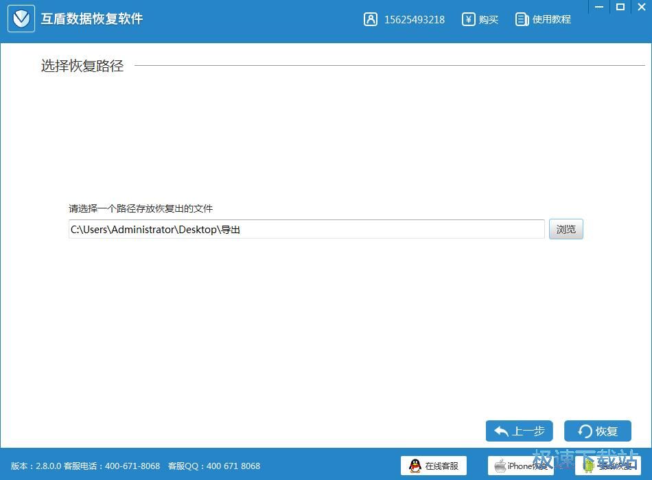 图：恢复被删数据教程