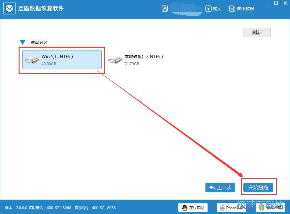 图：恢复被删数据教程