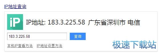 图：查看远程IP地址