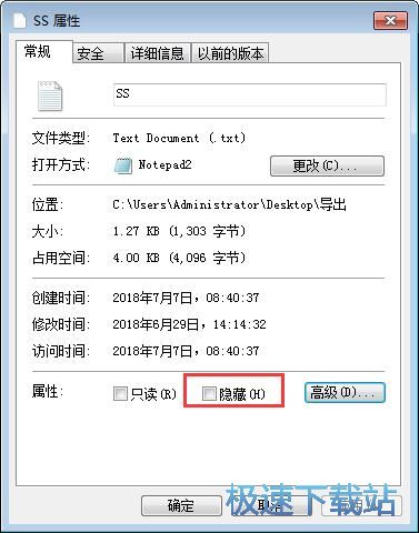 图：隐藏文件