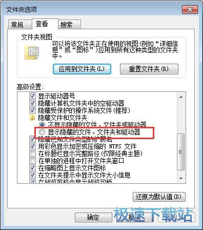图：隐藏文件