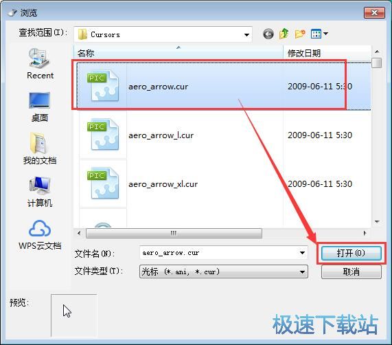 图：更换鼠标指针