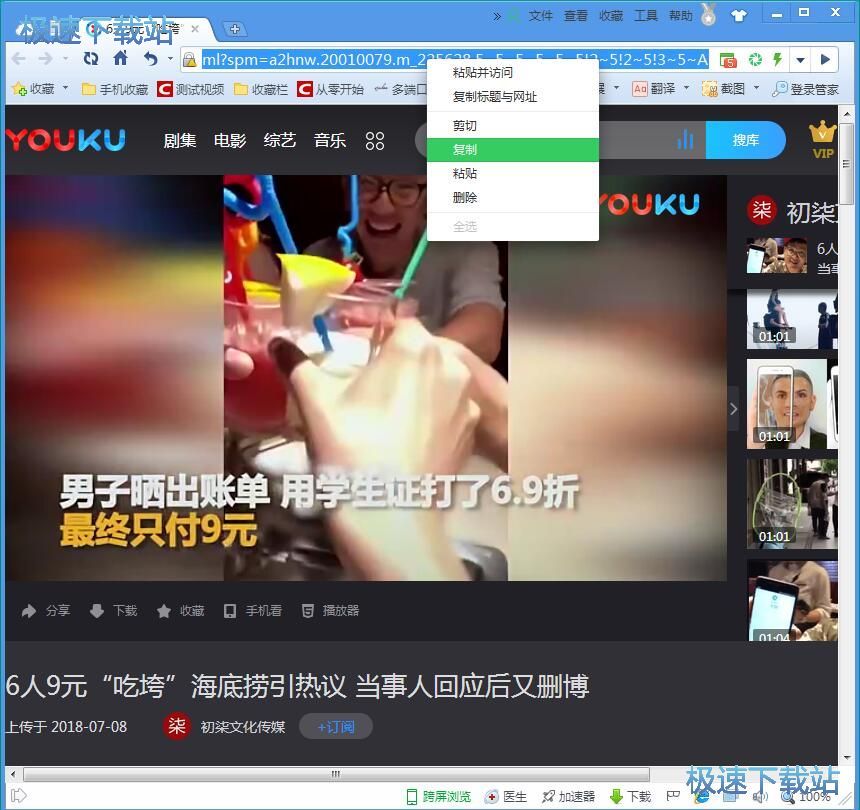 图：刷在线视频播放量教程