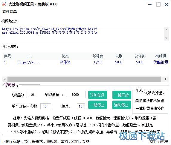 图：刷在线视频播放量教程