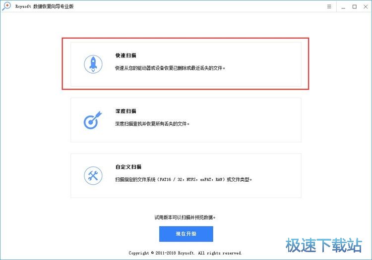 图：数据恢复教程